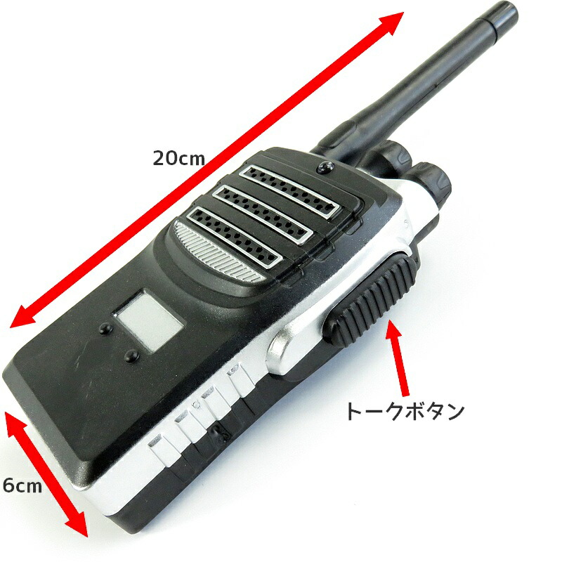楽天市場】お子様向け トイ トランシーバー 2台 セット LEDライト付