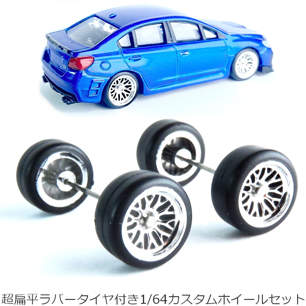 楽天市場】トミカ ホットウィール 1/60 1/64 交換用 超偏平タイヤ