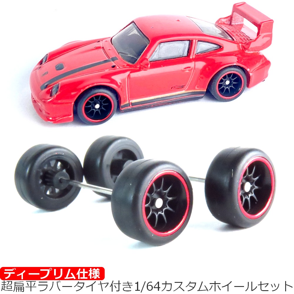 楽天市場】トミカ ホットウィール 1/60 1/64 交換用 タイヤホイール 4