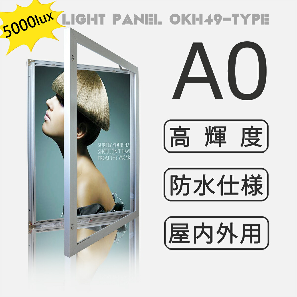 楽天市場】屋内外用 防水 LEDライトパネル A0サイズ シルバー色 壁面