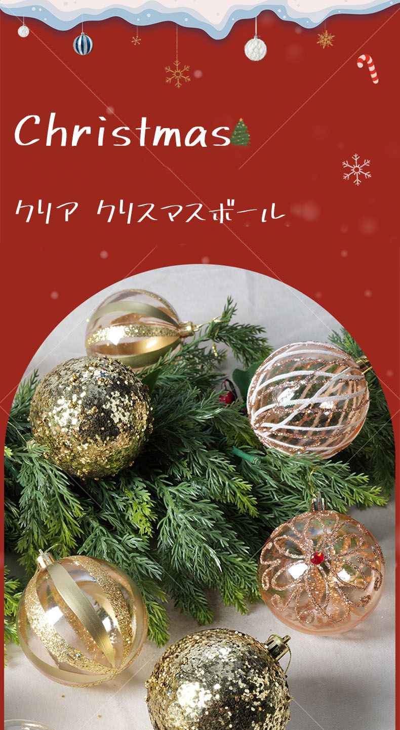 楽天市場】クリスマスボール 6cm /8cm クリア 透明 PVC箱 プラスチック