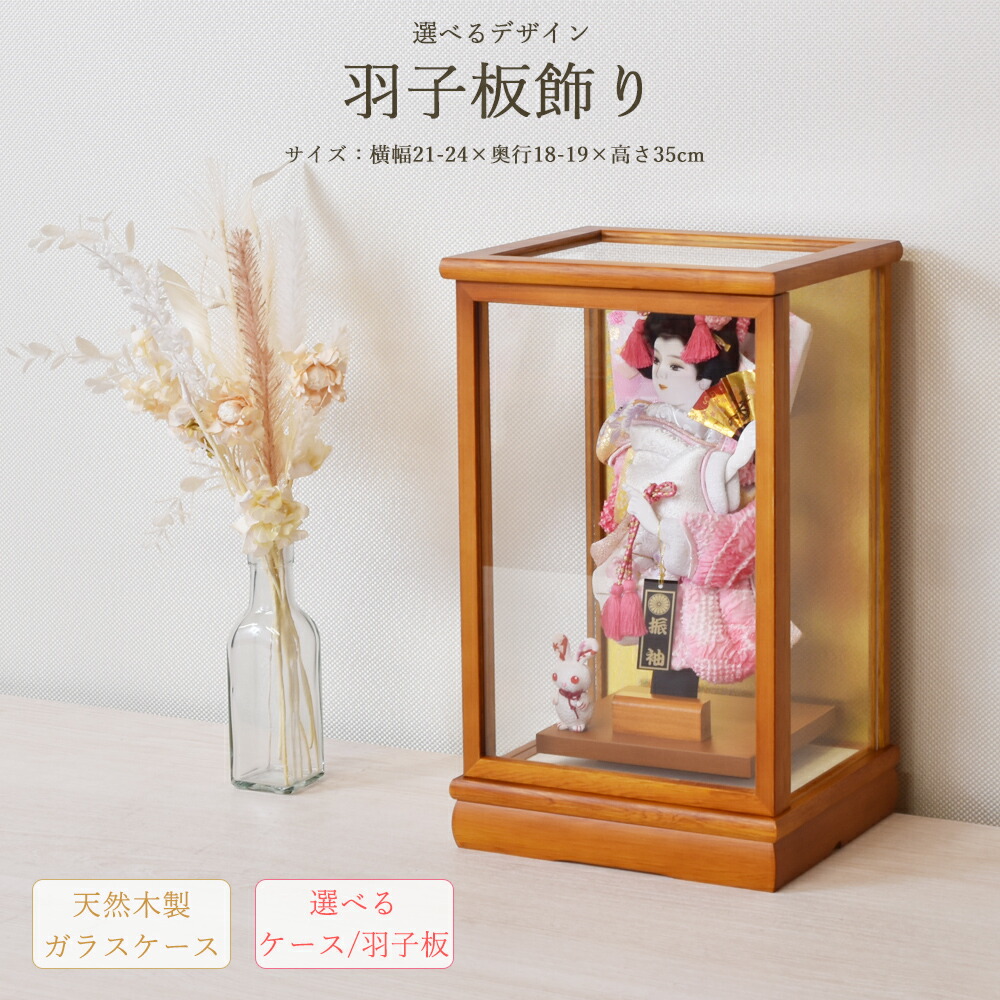 楽天市場】【最短即日出荷可能】【数量限定 迎春 特別割価格】羽子板