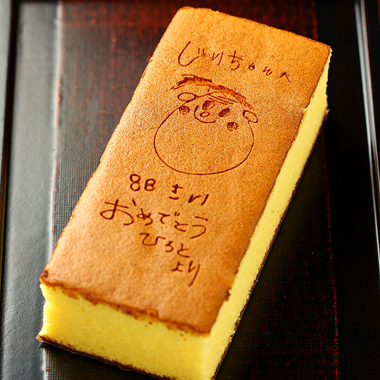 楽天市場】オリジナル お菓子 手書き 手描き カステラ 0.6号 1本入