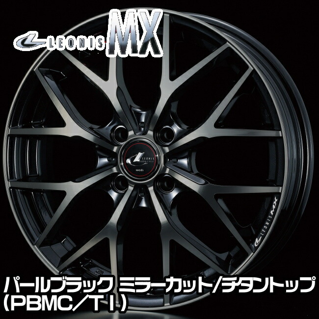 楽天市場】ウェッズ レオニス MX 17x6.5J 50 100-4穴 パールブラック