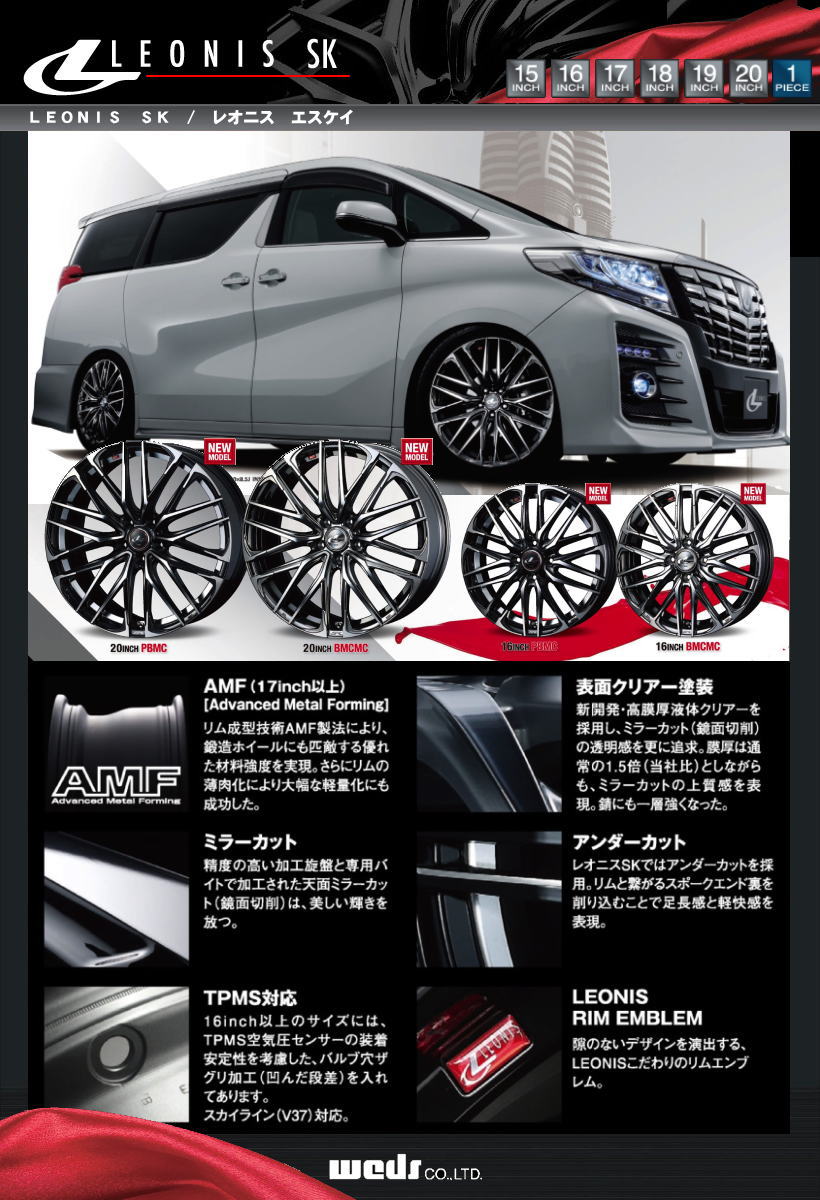楽天市場】ウェッズ レオニス SK 17x6.5J 42 100-4穴 BMCMC（ブラック