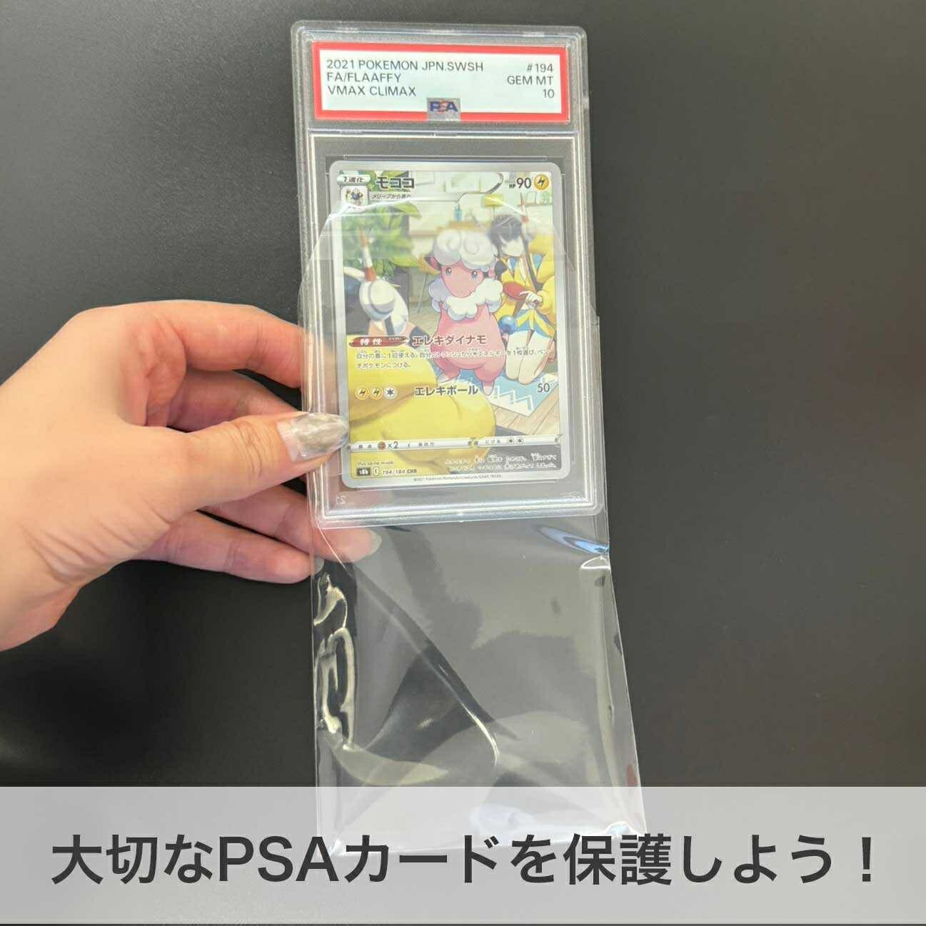 楽天市場】スーパーセール10％OFF 3/11終了 カードスリーブ PSA用