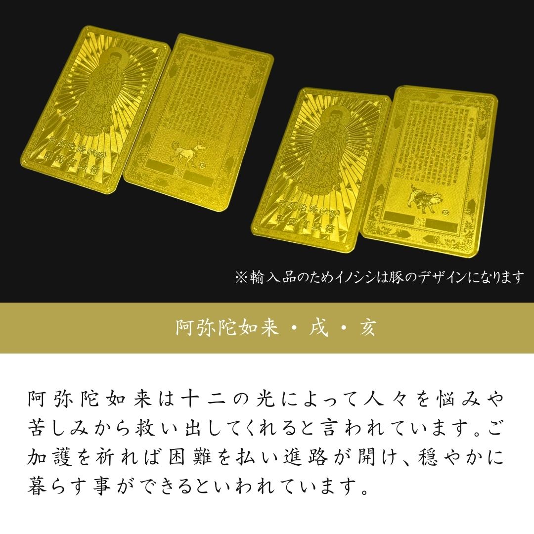 楽天市場】【普通郵便発送】 風水 黄金干支守護符 十二支 護符 護身符