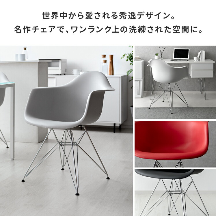 楽天市場】完成品 イームズ チェア リプロダクト アームシェルチェア