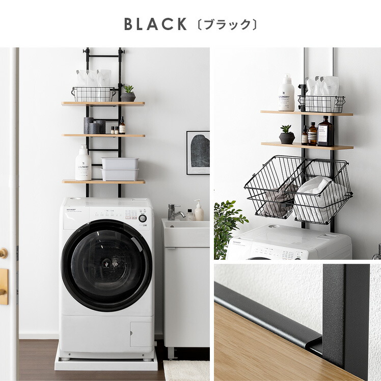 楽天市場】ランドリーラック 突っ張り 洗濯機 ラック つっぱり 棚 収納