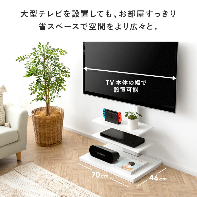 楽天市場】テレビ台 壁掛け風 壁寄せ テレビスタンド おしゃれ テレビ