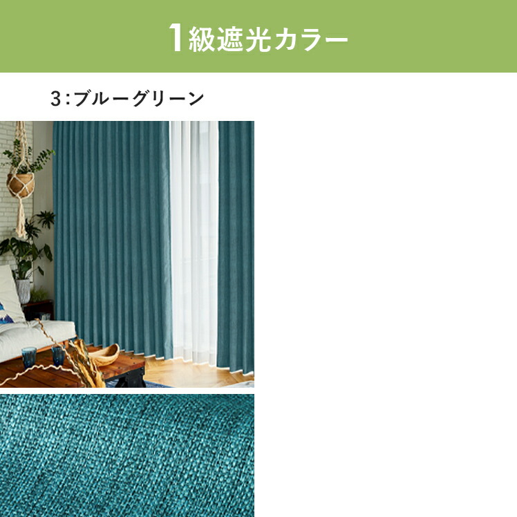 楽天市場】カーテン ドレープカーテン オーダーカーテン 日本製 遮光1