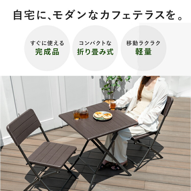 楽天市場】ガーデンセット テーブル イス カフェ風 テラス バルコニー