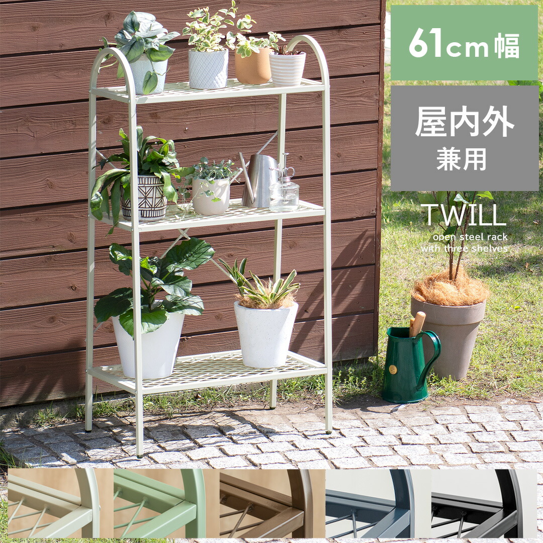 楽天市場】【2/20限定！最大5,000円OFFクーポン配布中】 植物ラック