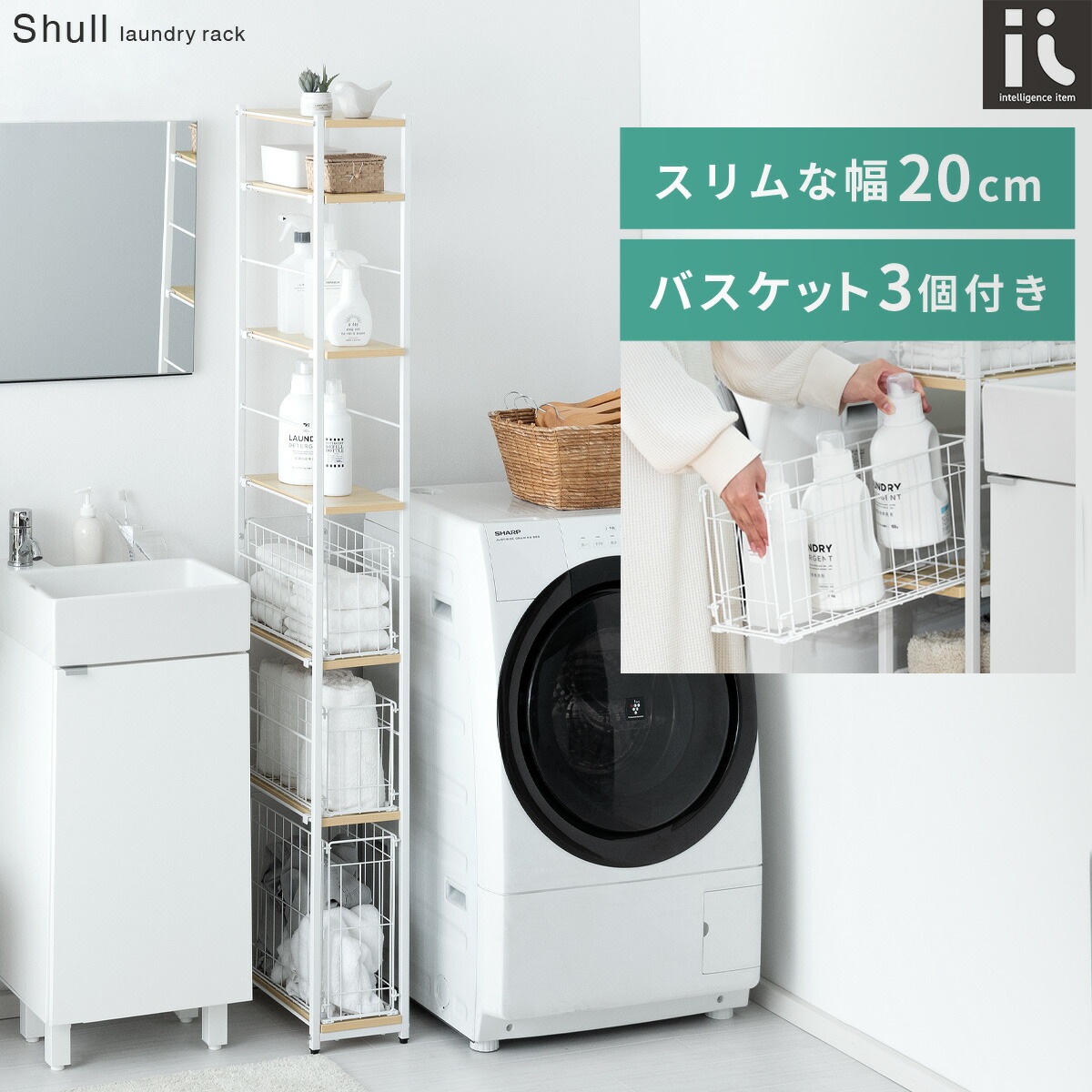 楽天市場】【2/25限定！3%OFFクーポン配布中】 隙間収納 洗面所