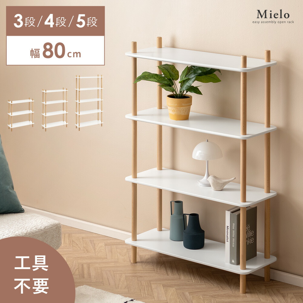 楽天市場】【2/20限定！最大5,000円OFFクーポン配布中】 棚 ラック