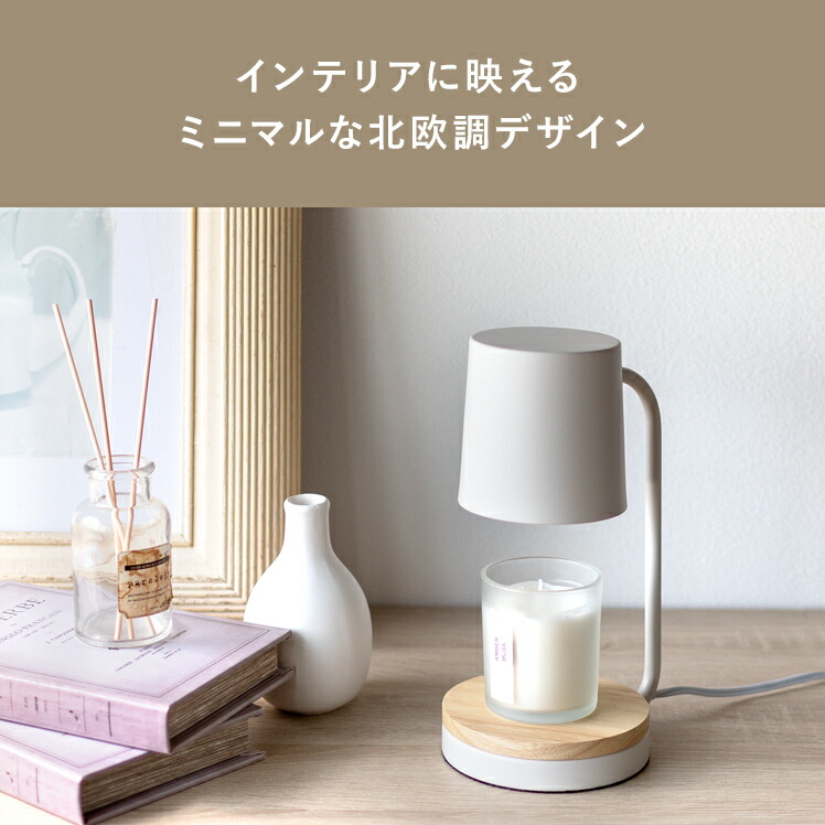 楽天市場】【2/25限定！5%OFFクーポン配布中】 キャンドルウォーマー