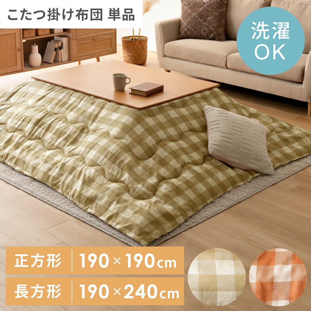 楽天市場】【2/20限定！最大5,000円OFFクーポン配布中】 こたつ布団