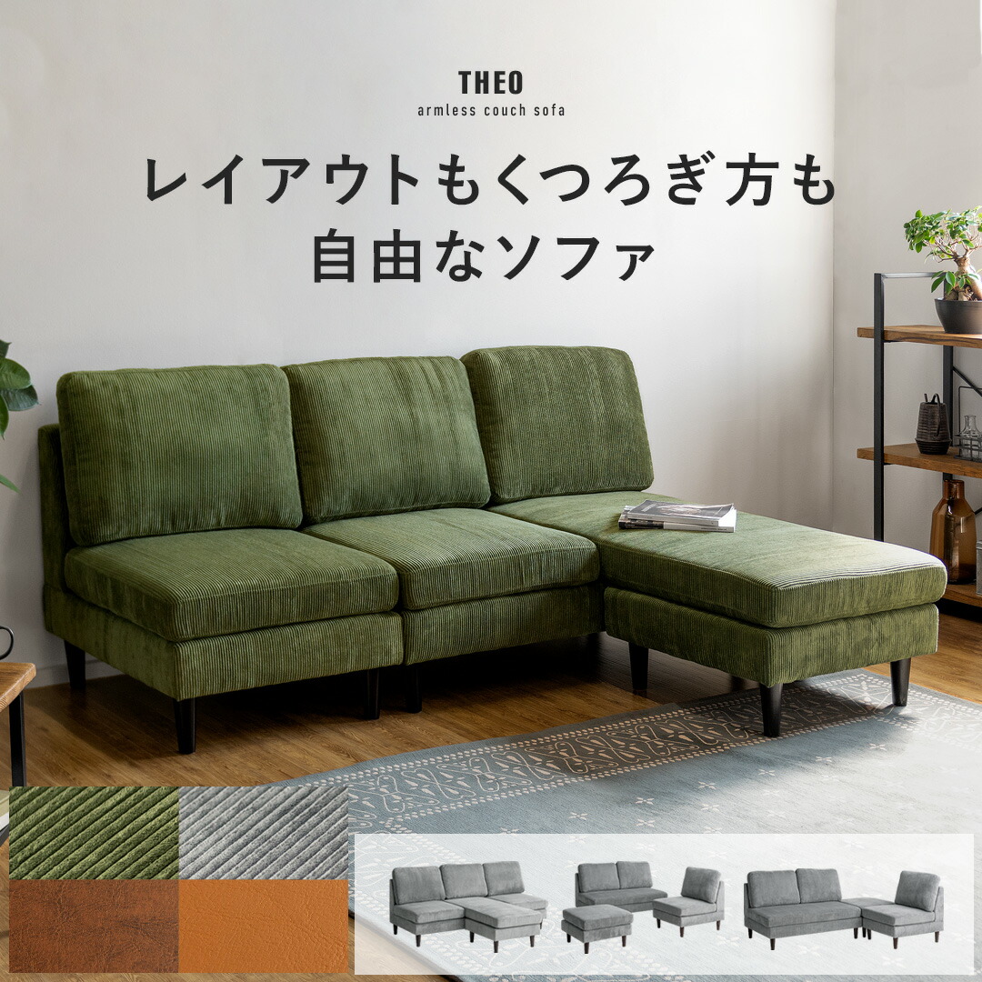楽天市場】グリーン コーナーソファの通販