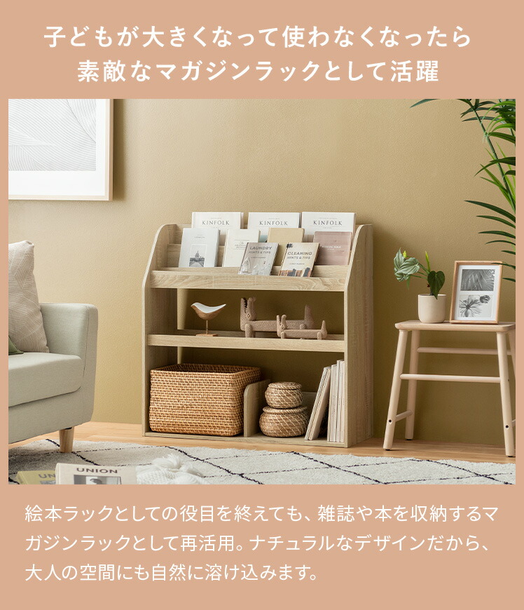 楽天市場】絵本棚 絵本収納 ブックラック マガジンラック オープン
