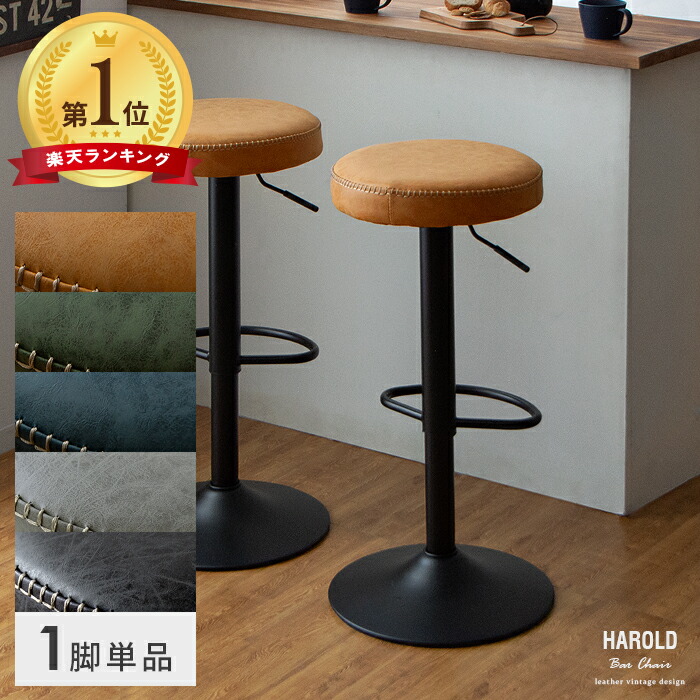 楽天市場】【2/25限定！3%OFFクーポン配布中】 カウンターチェア