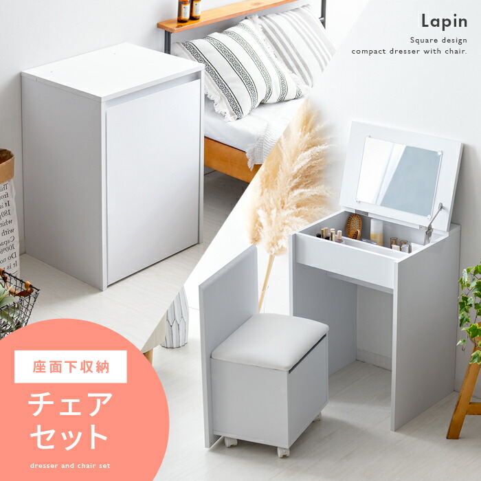 楽天市場】【2/25限定！5%OFFクーポン配布中】 ドレッサー おしゃれ