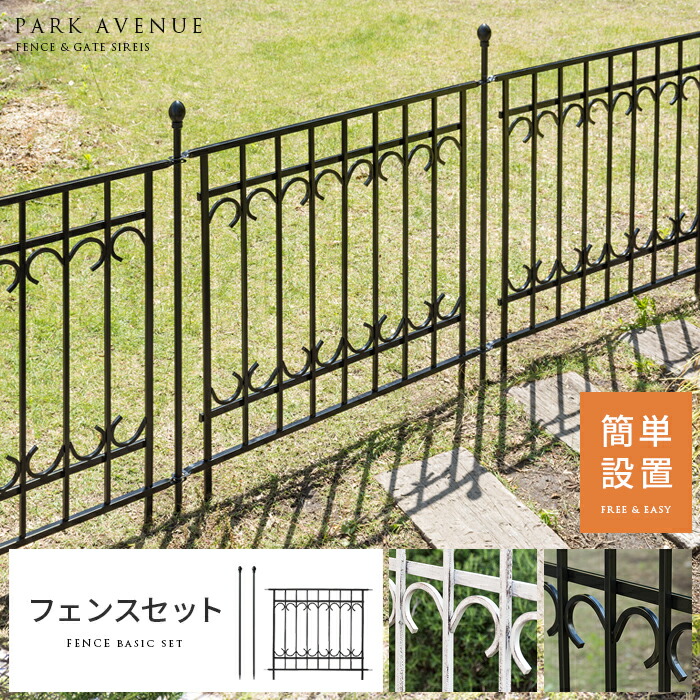 楽天市場】【2/20限定！最大5,000円OFFクーポン配布中】 フェンス
