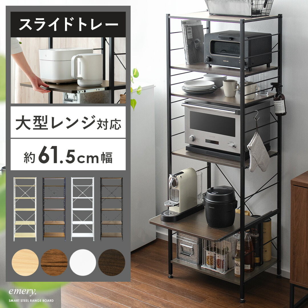 楽天市場】【2/20限定！最大5,000円OFFクーポン配布中】 レンジ台