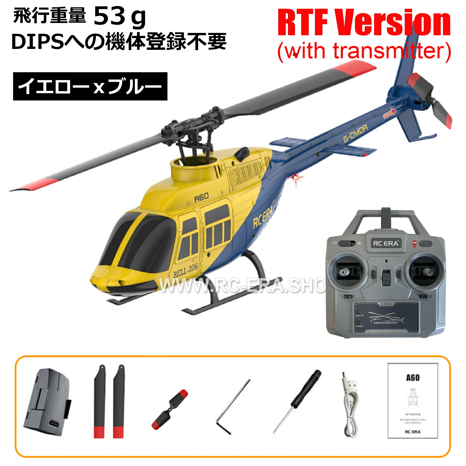 楽天市場】rc ヘリコプター パーツの通販
