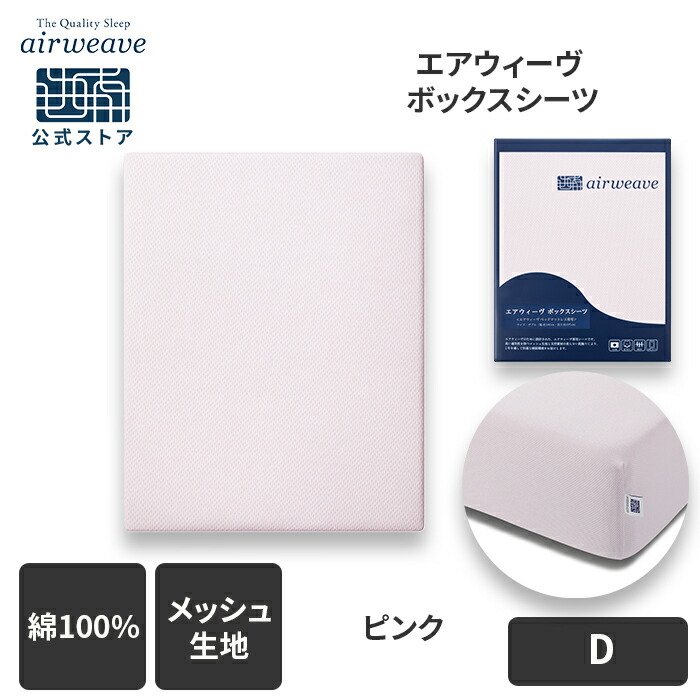box_sku2501_pink_d.jpg?fitin=