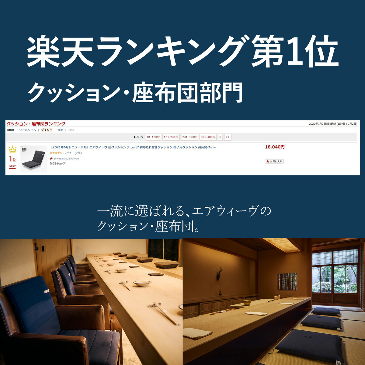 楽天市場】【公式】エアウィーヴ 座クッション ブラック 背もたれ付き