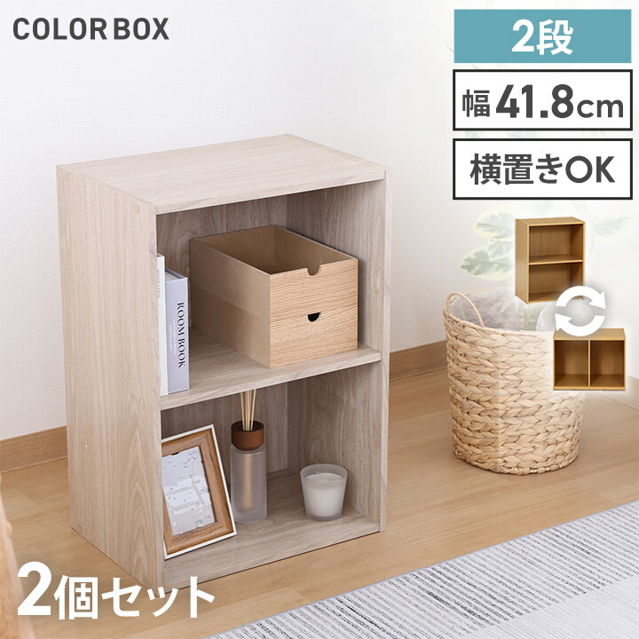 楽天市場】【5%OFFクーポン☆2/25 12:00-23:59】 カラーボックス 3段 2
