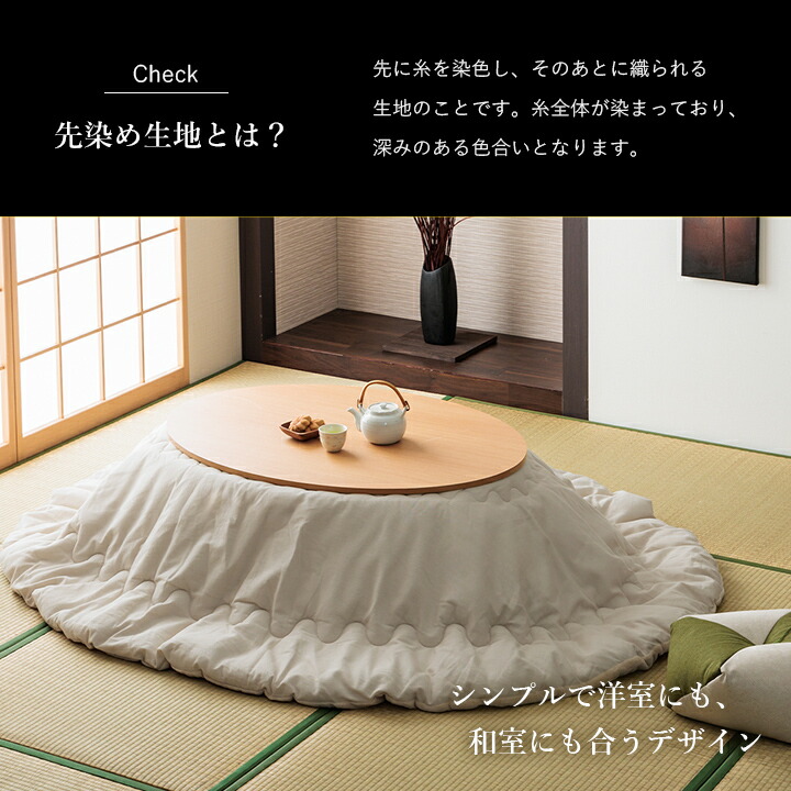 楽天市場】【冬のクリアランス】 こたつ布団 セット 楕円形 2点 コタツ