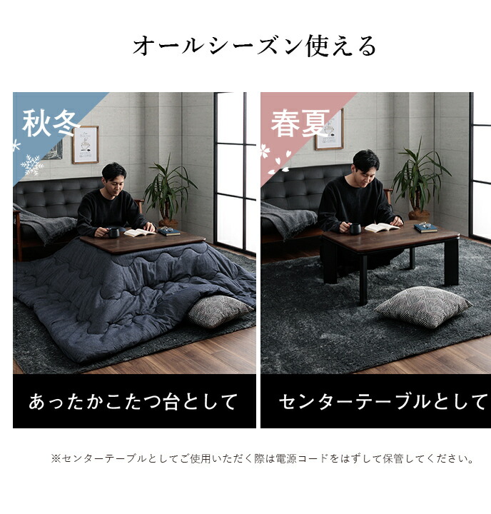 楽天市場】【冬のクリアランス】 こたつ セット 長方形 薄掛け コタツ