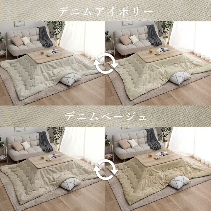 楽天市場】【冬のクリアランス】 こたつ セット 長方形 薄掛け コタツ