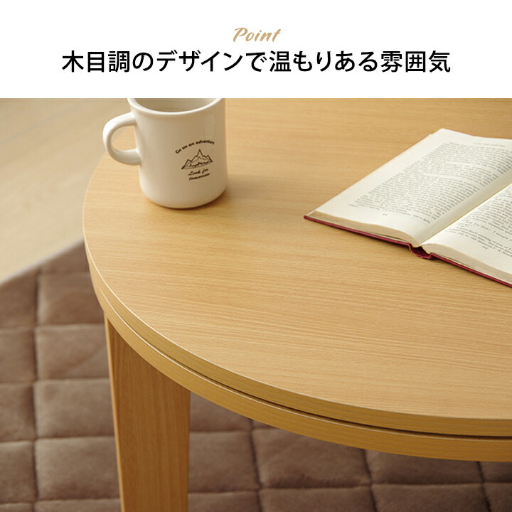 楽天市場】【5%OFFクーポン☆2/25 12:00-23:59】 年中使えるこたつ 丸