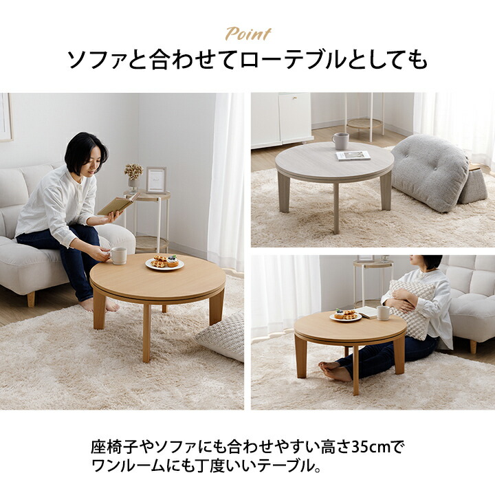 楽天市場】【5%OFFクーポン☆2/25 12:00-23:59】 年中使えるこたつ 丸