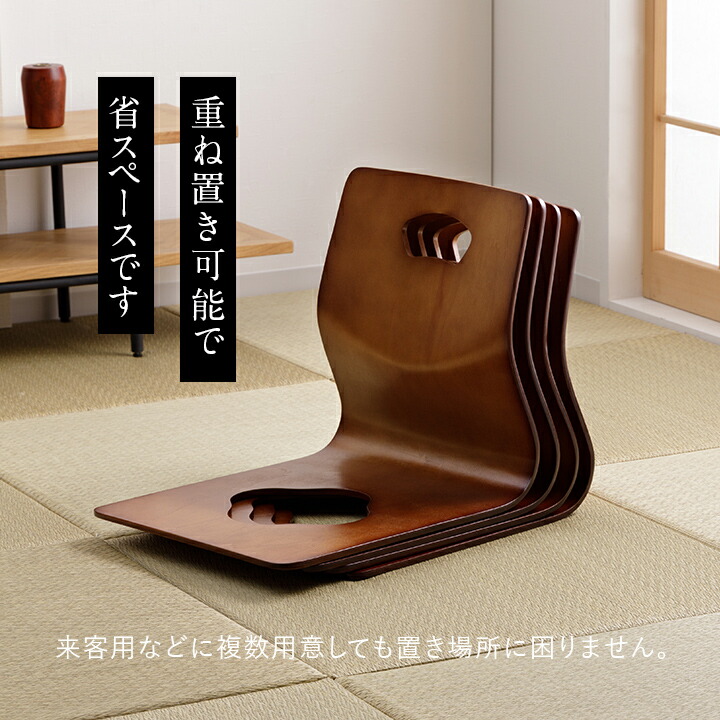 楽天市場】座椅子 和座椅子 木製 木製座椅子 4脚セット 6221H