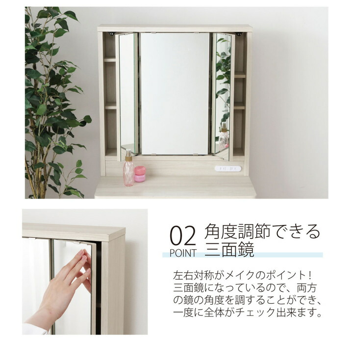 楽天市場】ドレッサー 三面鏡 スツール付き 鏡台 『メルル 』 ホワイト