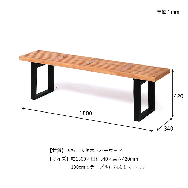 楽天市場】ベンチ ダイニングベンチ 木製 150cm幅 「 rene 」 幅150cm