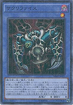 楽天市場】サクリファイス 遊戯王の通販