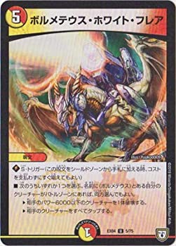 楽天市場】ボルメテウス・ホワイト・ドラゴン ボルメテウス