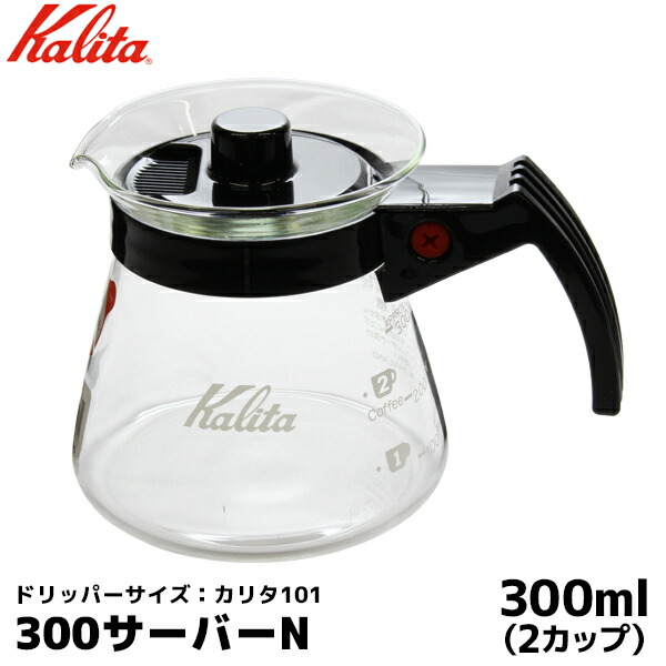 楽天市場】Kalita カリタ コーヒー サーバー ハンドドリップ 1-2人用