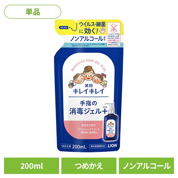 ノンアルコール ハンドジェル」の人気商品一覧 | 安い商品を通販サイト