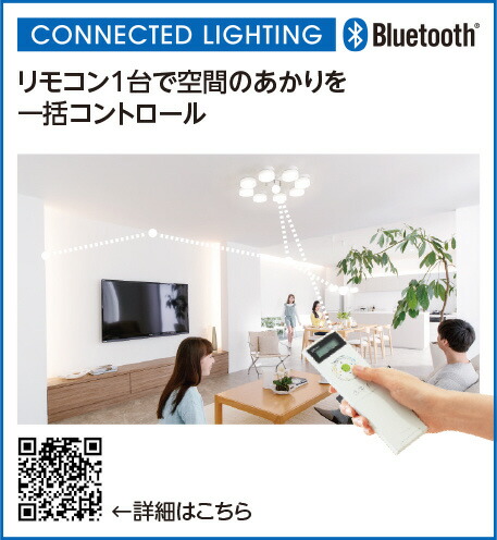楽天市場】[在庫発送] (〜12畳) 調光調色シーリングライト (CONNECTED