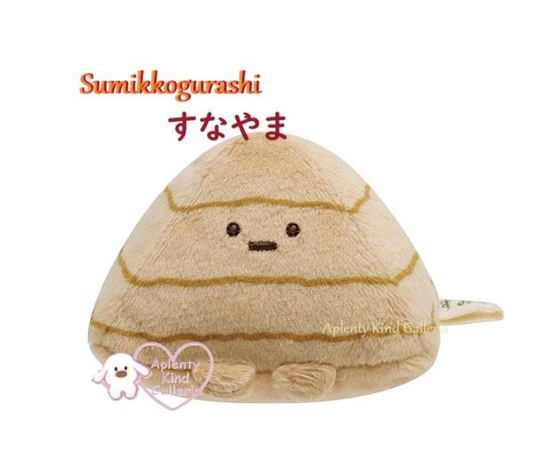 楽天市場】【 Sumikko グッズ 】 すみっコぐらし てのりぬいぐるみ MO