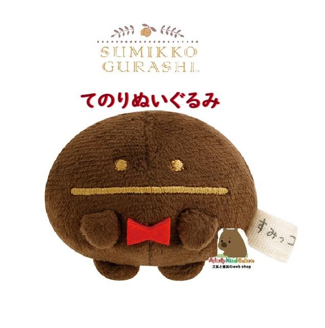 楽天市場】【 Sumikko グッズ 】 すみっコぐらし てのりぬいぐるみ MO