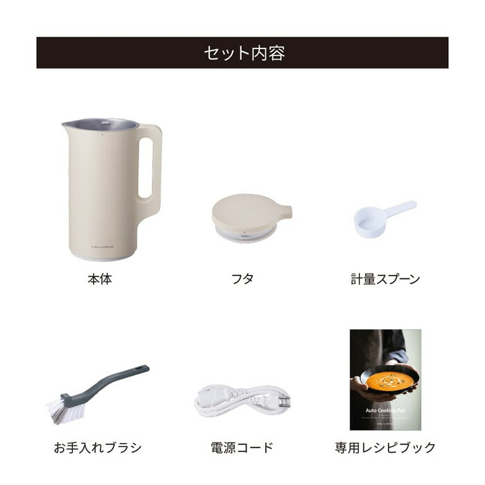 楽天市場】レコルト 自動調理ポット Auto Cooking Pot RSY-2-W