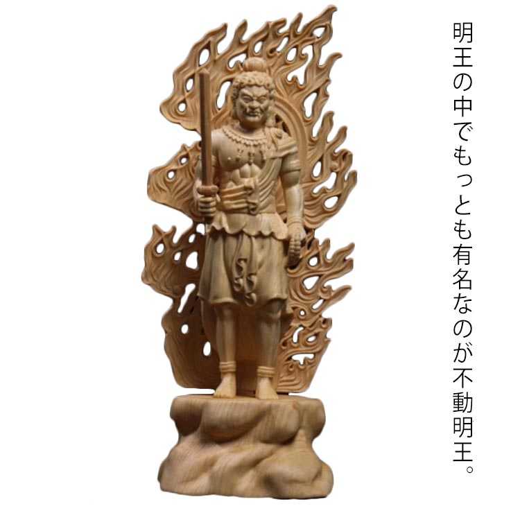 仏壇 仏像 不動明王」の人気商品一覧 | 安い商品を通販サイトから探す