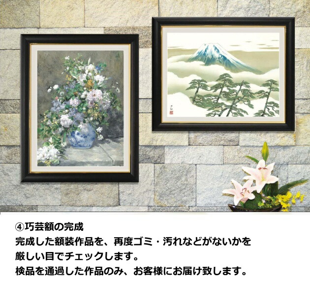 楽天市場】アート額絵 ムンク 太陽 受注生産 高精細巧芸画 手彩補色