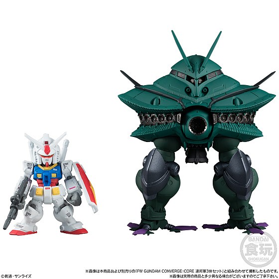 楽天市場】ビグ・ザム＆コアブースター 【 食玩 FW GUNDAM CONVERGE